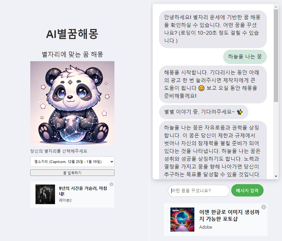 AI Dream Toy Project